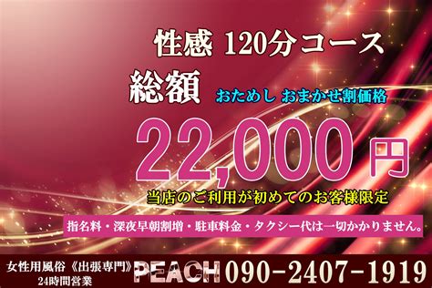 風俗 成田|成田のおすすめ風俗店を紹介 